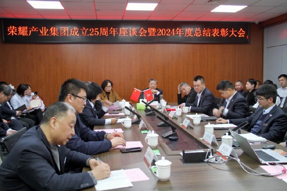 河南榮耀產業（集團）有限公司第5期簡報
