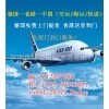 深圳烽途物流公司 專業(yè)國內(nèi)貨運代理與貿(mào)易服務